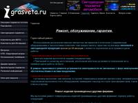 �������� IgraSveta, ������������, Service - ���� �����. ��������